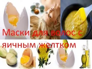 Masca de par cu miere, gălbenuș de ou Masca de par cu miere, gălbenuș de ou