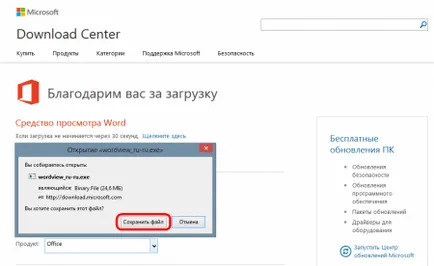 Ce este vizualizator de Microsoft Word