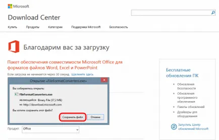 Ce este vizualizator de Microsoft Word