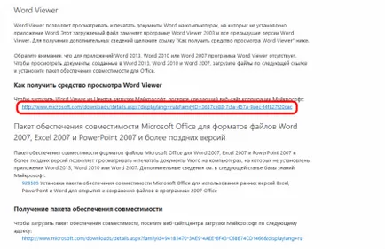 Ce este vizualizator de Microsoft Word