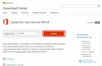 Ce este vizualizator de Microsoft Word