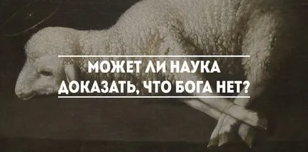 De unde știi că nu există nici un Dumnezeu De unde știi că nu există nici un Dumnezeu