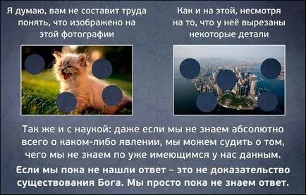 De unde știi că nu există nici un Dumnezeu De unde știi că nu există nici un Dumnezeu