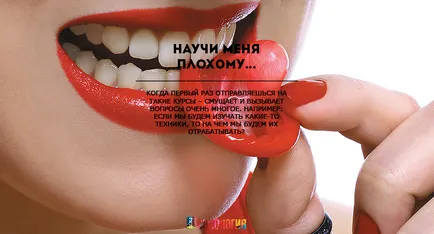 Cum învață-mă rău