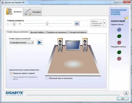 Cum se configurează Manager
