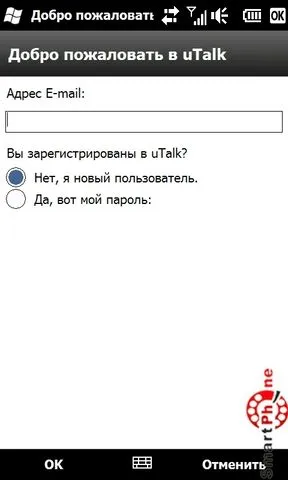 Utalk ce este