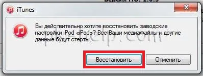 Cum pentru a formata iPod