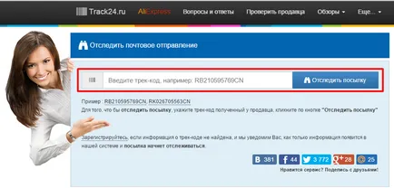 Cum de a urmări de e-mail prin numărul de ordine