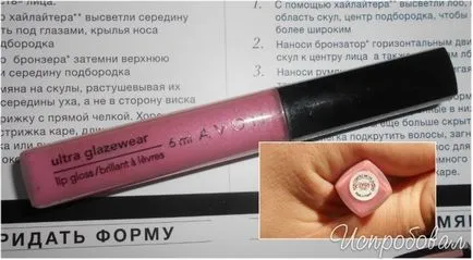 Lip Gloss Avon comentarii