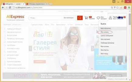 Cum de a urmări de e-mail prin numărul de ordine Cum de a urmări de e-mail prin numărul de ordine