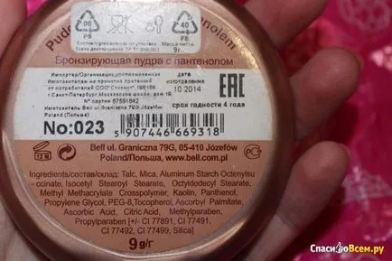 Comentarii Bronzer Powder