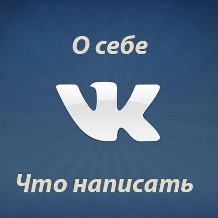 Declaratie VKontakte a scrie tipul ăla Declaratie VKontakte a scrie tipul ăla