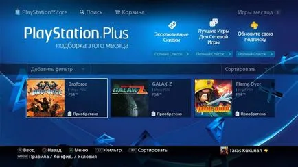 Playstation plus ceea ce este