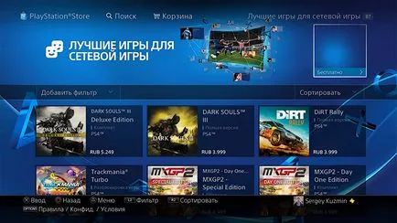 Playstation plus ceea ce este