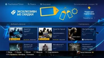 Playstation plus ceea ce este