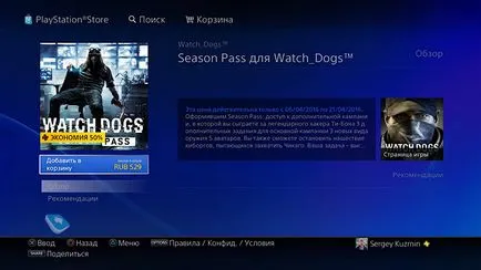 Playstation plus ceea ce este