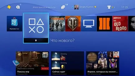 Playstation plus ceea ce este