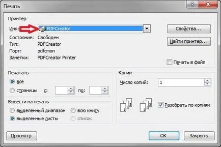 Pdfcreatorsetup ce este