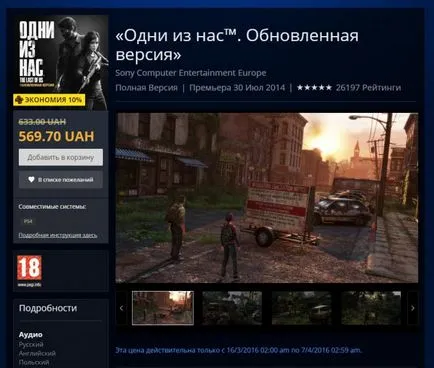 Playstation plus ceea ce este