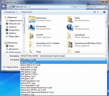 Pdfcreatorsetup ce este