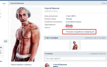 Cum de a găsi o persoană la VKontakte
