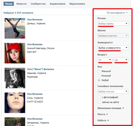 Cum de a găsi o persoană la VKontakte