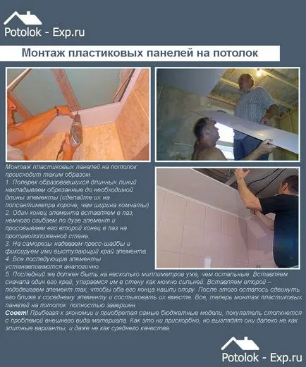Cum la tavan în baie Cum la tavan în baie