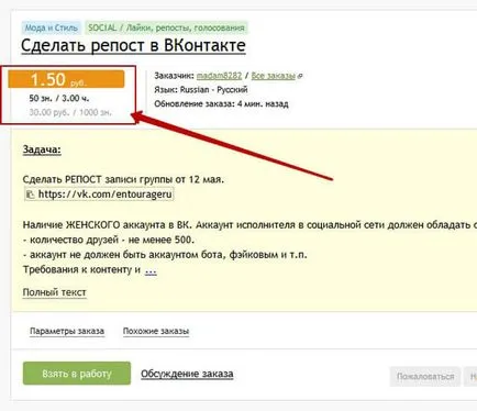 Cum de a lucra în Advego Cum de a lucra în Advego