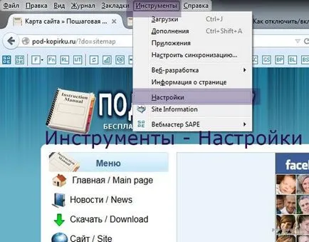 Cum de a face mozilla firefox