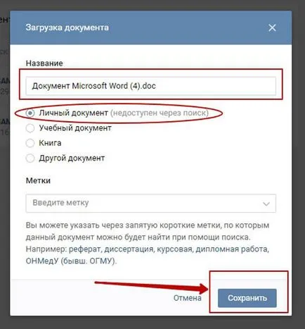 Cum se completează documentul Cum se completează documentul