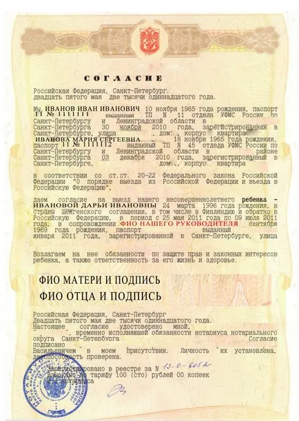 Cum sa faci un permis de export pentru copil