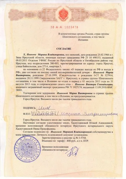 Cum sa faci un permis de export pentru copil