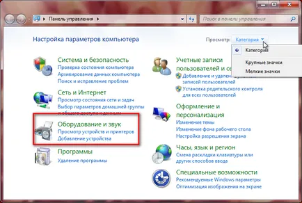 Cum se dezactivează modul sleep