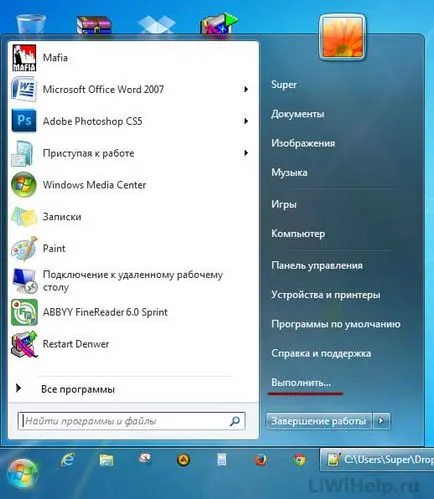 Cum se dezactivează modul sleep