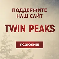 Despre care Twin Peaks Despre care Twin Peaks