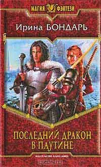 Morozov Shtrafbat lume magică