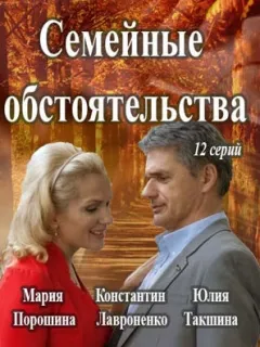 Care sunt noile circumstanțe Care sunt noile circumstanțe