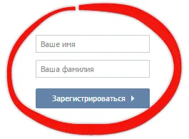 De ce am nevoie de VKontakte De ce am nevoie de VKontakte
