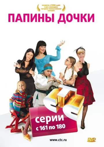 Fiica lui Papa Vezi mireasa super- Fiica lui Papa Vezi mireasa super-