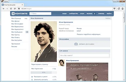 De ce am nevoie de VKontakte De ce am nevoie de VKontakte