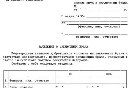 Acest lucru este necesar pentru aplicarea la oficiul registrului Acest lucru este necesar pentru aplicarea la oficiul registrului