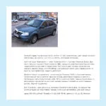 Cum de a face publicitate mașini de vânzare