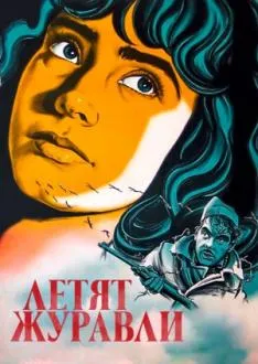 Nunta film zestre