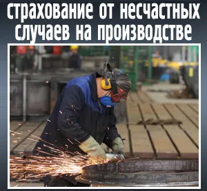Cum de a asigura angajaților lor