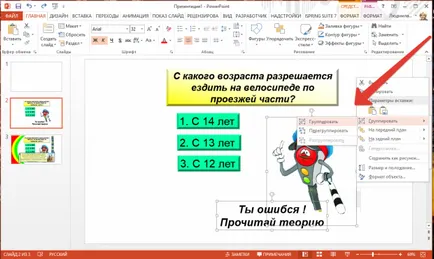 Cum de a crea declanșatoare
