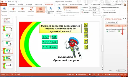 Cum de a crea declanșatoare