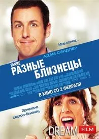 Jack și Jill ca