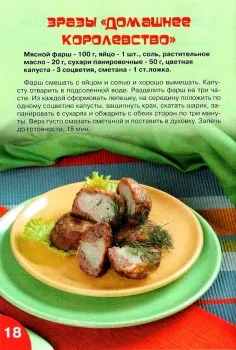 Cum de a decora mese copii Cum de a decora mese copii