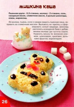 Cum de a decora mese copii Cum de a decora mese copii