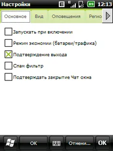 Utalk ce este